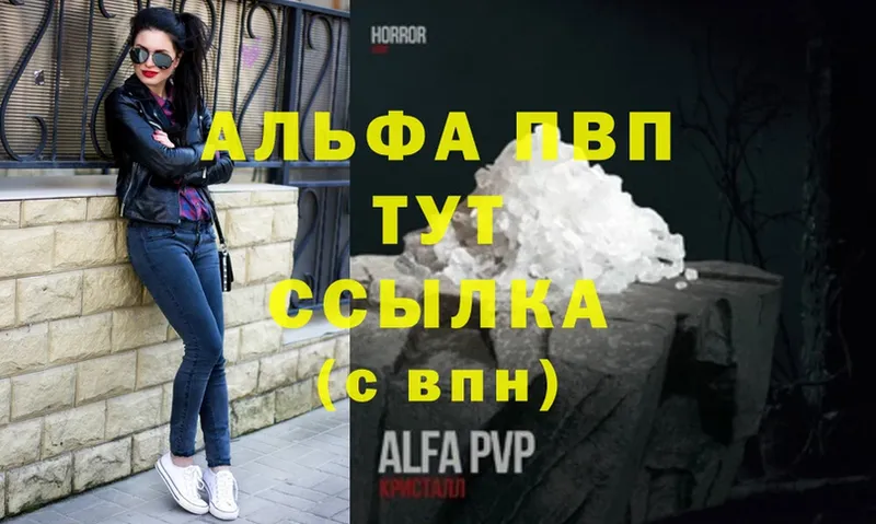 площадка телеграм  купить закладку  Гатчина  Alfa_PVP СК 